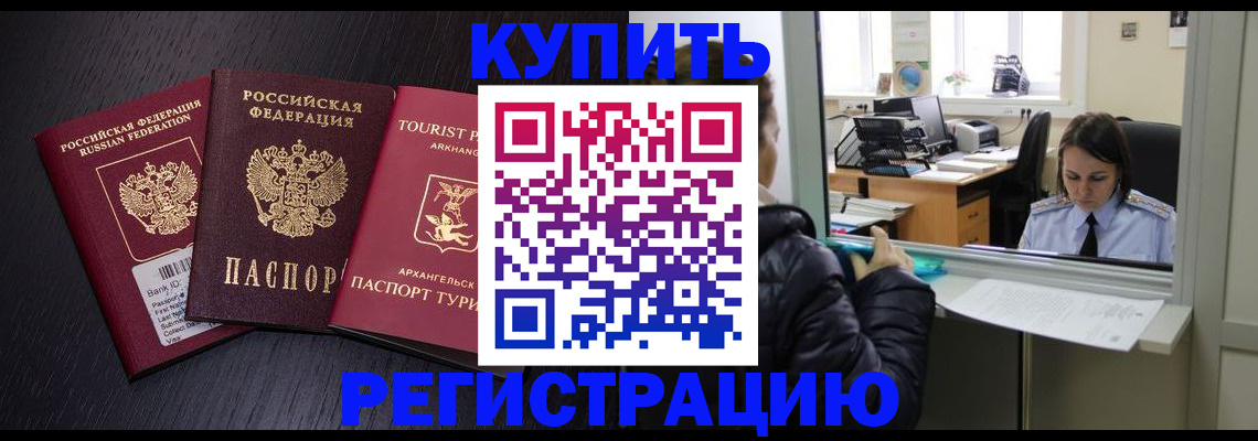 временная регистрация собственник в Златоусте