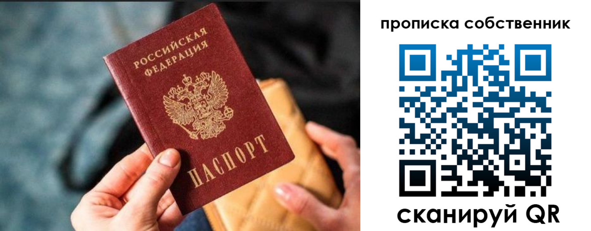 временная регистрация госуслуги в Златоусте