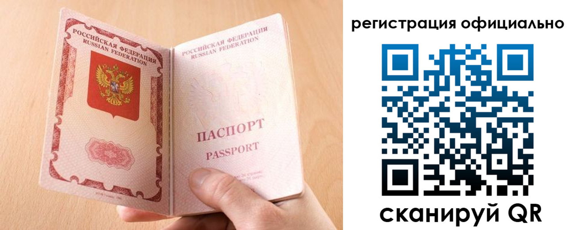 регистрация в Златоусте