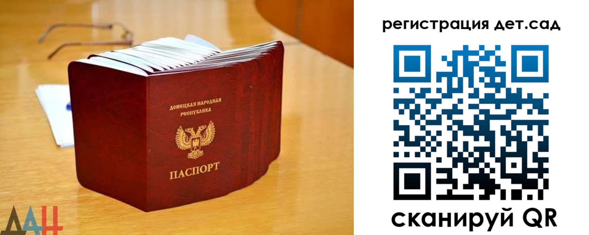 временная регистрация в Златоусте