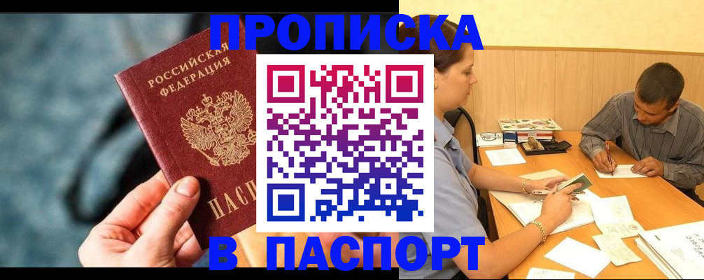 регистрация для дет. сада в Златоусте