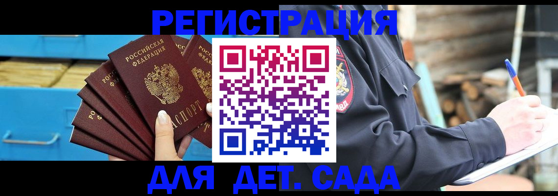 купить прописку в Златоусте