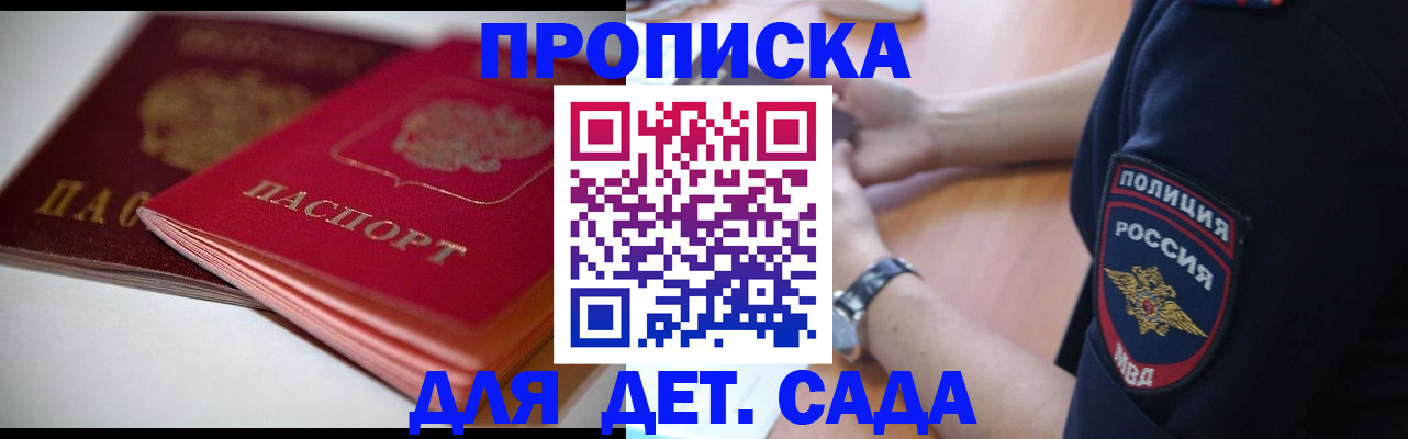 временная регистрация недорого в Златоусте