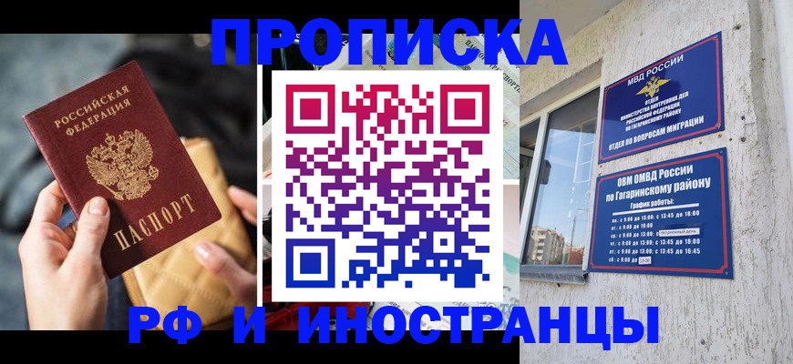 прописка поиск в Златоусте