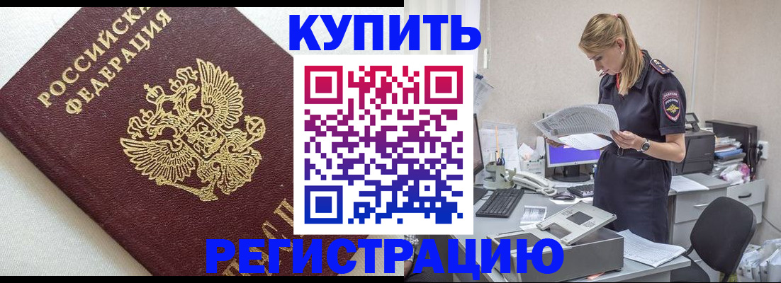прописка паспорт в Златоусте