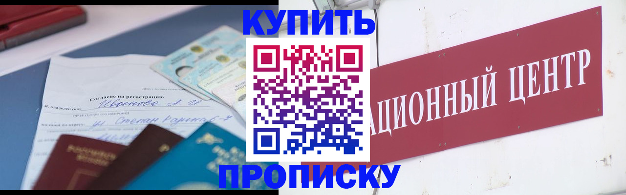 временная регистрация поиск в Златоусте