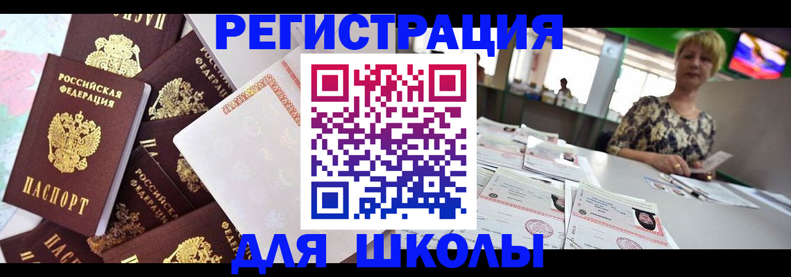 временная регистрация гарантия в Златоусте